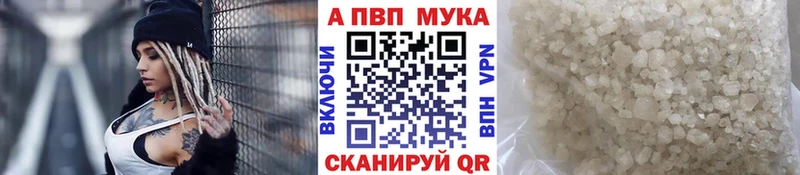 A-PVP крисы CK  Купить закладки  Омск 
