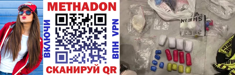 Купить где  Омск  Метадон белоснежный 